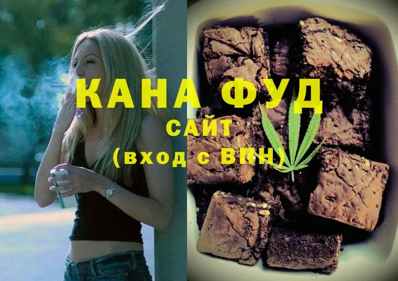 Еда ТГК марихуана  Кирсанов 