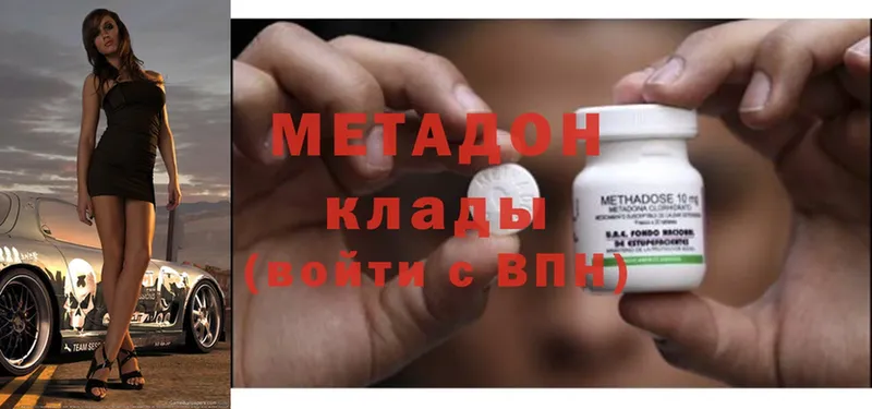 как найти закладки  Кирсанов  kraken ссылки  Метадон methadone 